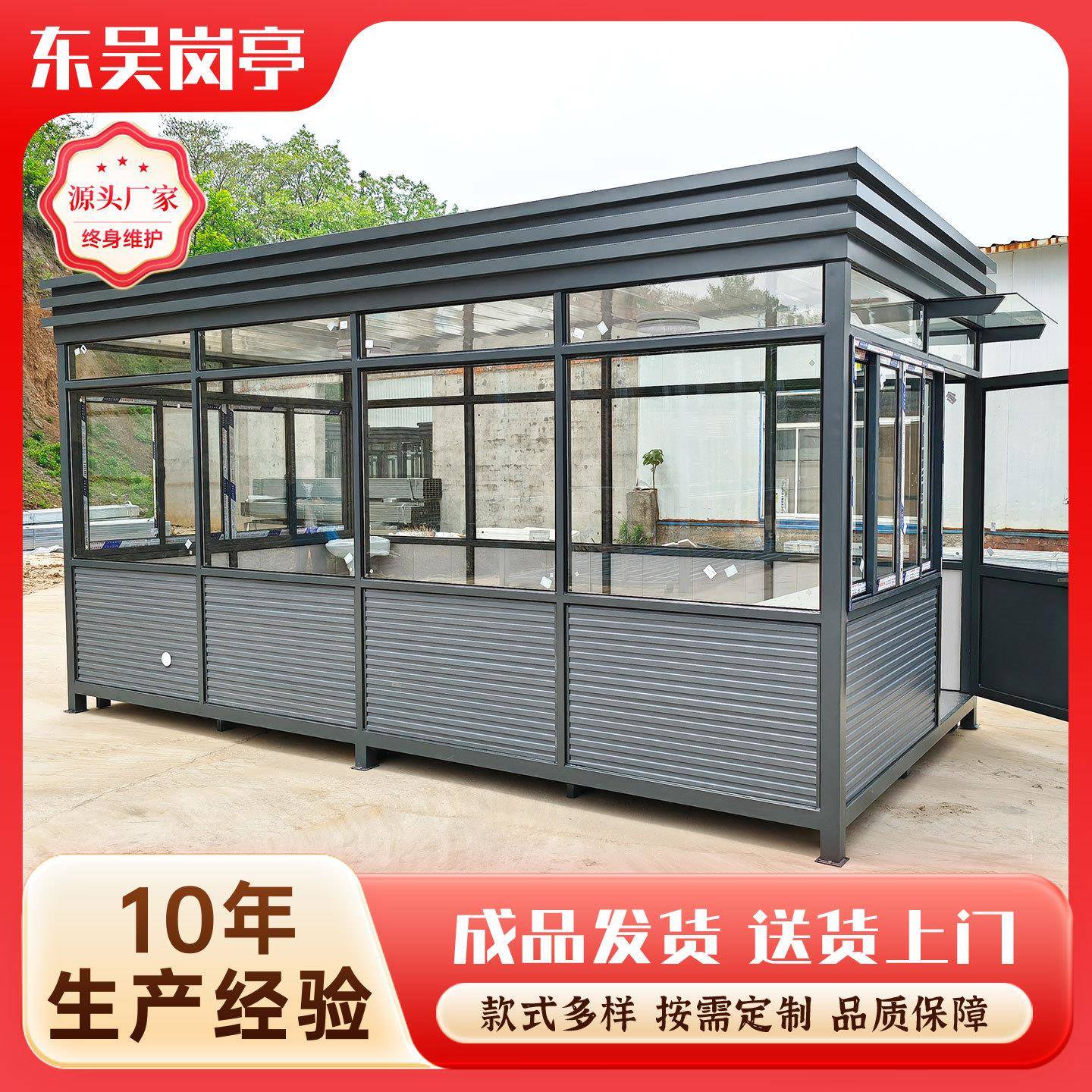 钢结构岗亭门卫值班室成品可移动户外工厂小区园区学校门卫室厂家