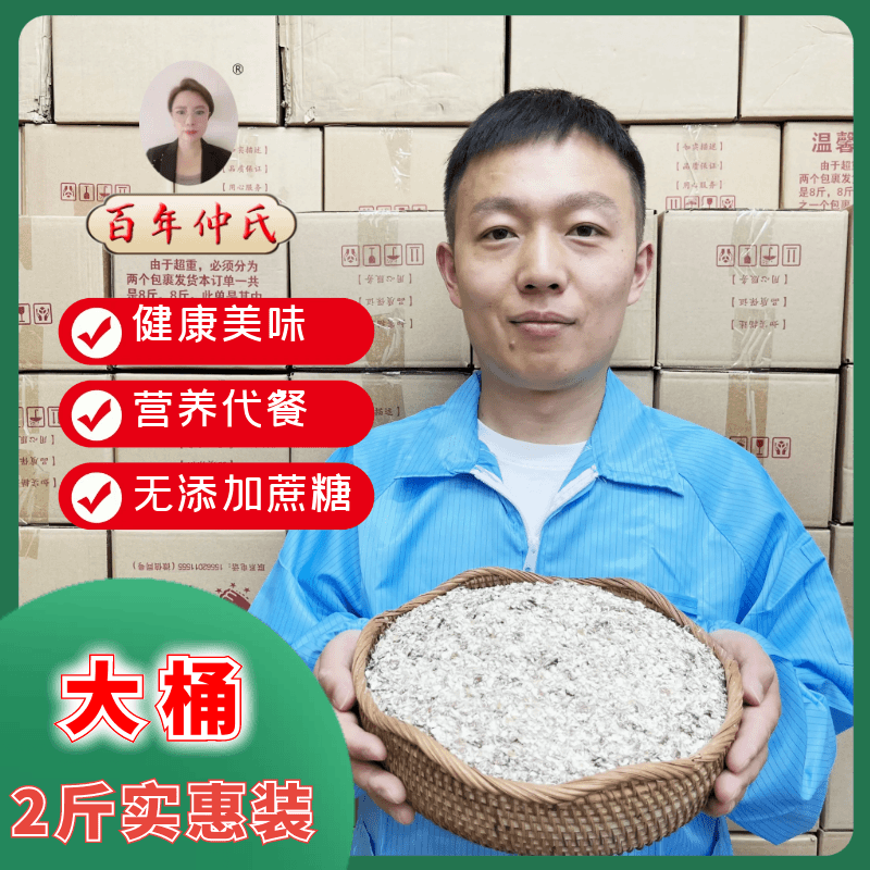 【国货品牌】高膳食纤维 营养代餐 饱腹感强  2斤/桶
