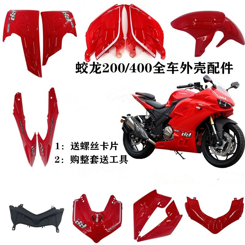 国产宝马双R 250摩托车跑车单缸双缸油门把加油器堵头平衡轴配件