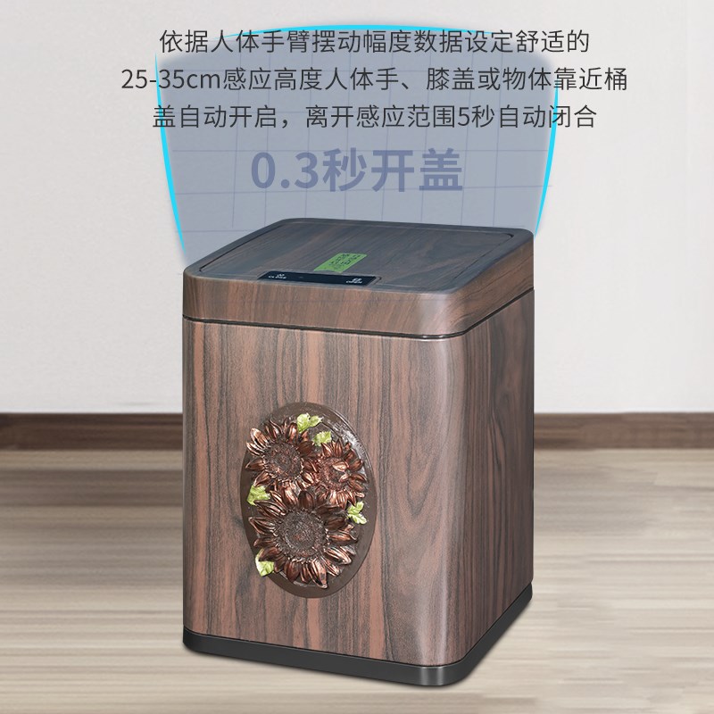 智能感应垃圾桶家用中式木纹复古厨房卧室客厅高端电动开盖收纳桶