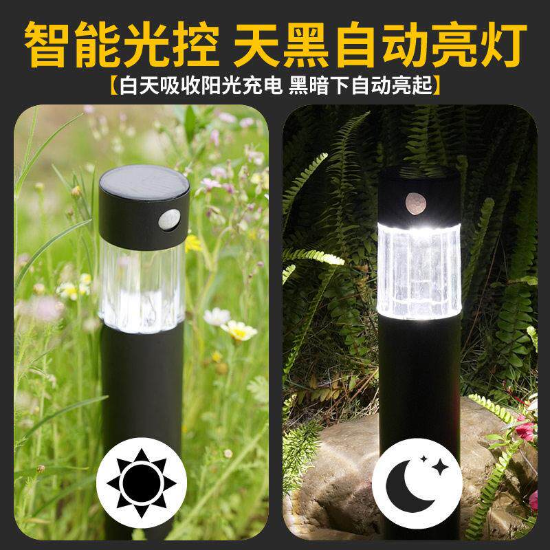 太阳能人体感应地插草坪灯户外灯家用庭院造景氛围灯花园装饰路灯