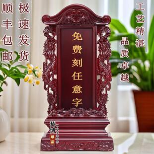 实木牌位供奉祖先排位牌祠堂寺庙红木樟木制家用供奉天地君亲师位