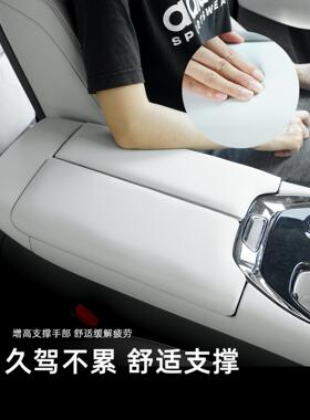 适用于22-25款极氪009扶手箱保护盖中央扶手增高垫内饰改装用品
