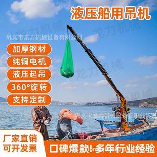 车机渔船吊机 克令吊小型船用液压伸缩臂1吨2吨渔船捕捞鱼塘吊鱼装