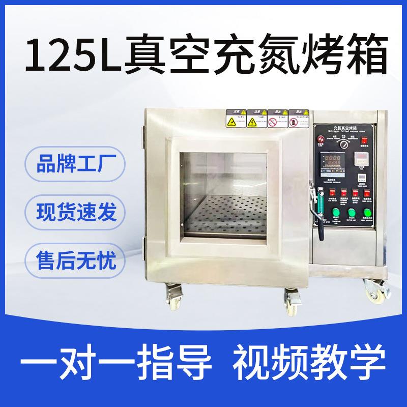 真空充氮不锈钢干燥箱仪器仪表检测仪检测设备温控器温湿度计干燥