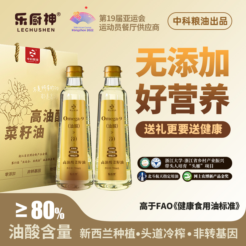 80%高油酸纯低芥酸菜籽油礼盒