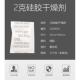 120元 =6000包2克2g矽胶干燥剂小包无硫干燥剂SGS可出口