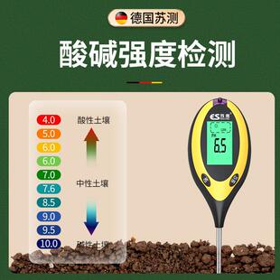 土壤湿度检测仪酸碱度泥土湿度计ph肥料养分花盆水分测量仪高精度