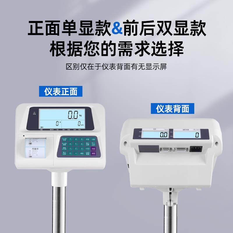 印电子秤热敏不干胶签纸打印台秤手机打电实时查看数据出票标子称