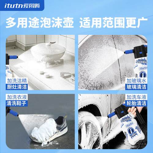 电动洗车喷壶高泡沫专用洗车液pa壶家用高压清洗机气压式喷水神器