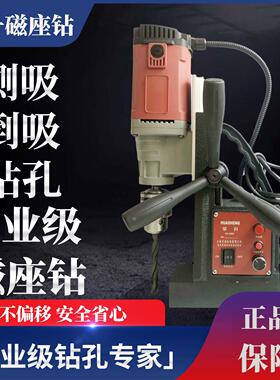 华升磁力钻磁座钻空心钻吸铁盘电钻钢板打孔开 洞卧式取芯HS13-6