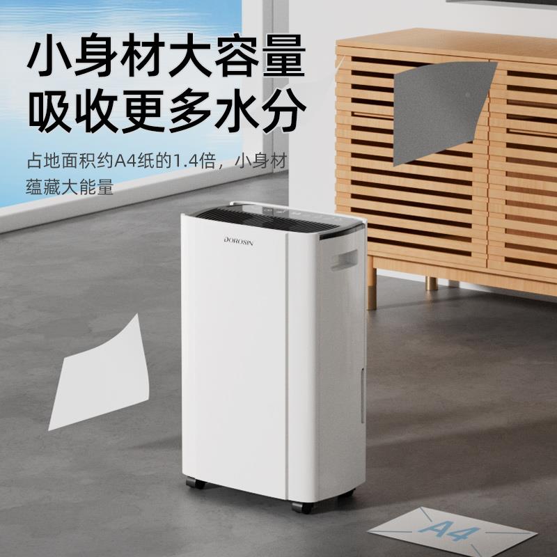 【补贴20%】除大功率湿机家地下室抽湿机轻音除湿器EHP-10S用2R-0