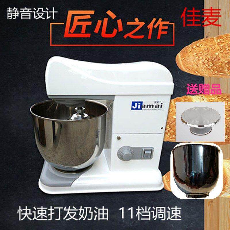 佳麦鲜奶机7升商用搅拌机厨师机打蛋机调速台式蛋白7L机器