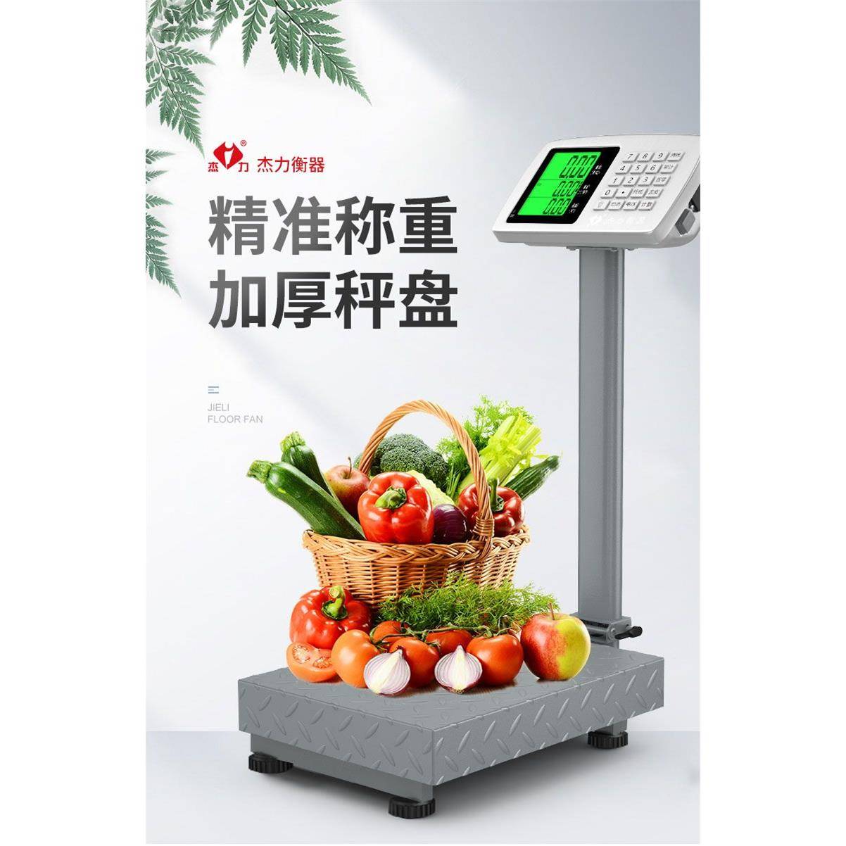 电秤商用台秤010gkg150k子高精度称重电子称家用小型充电磅秤