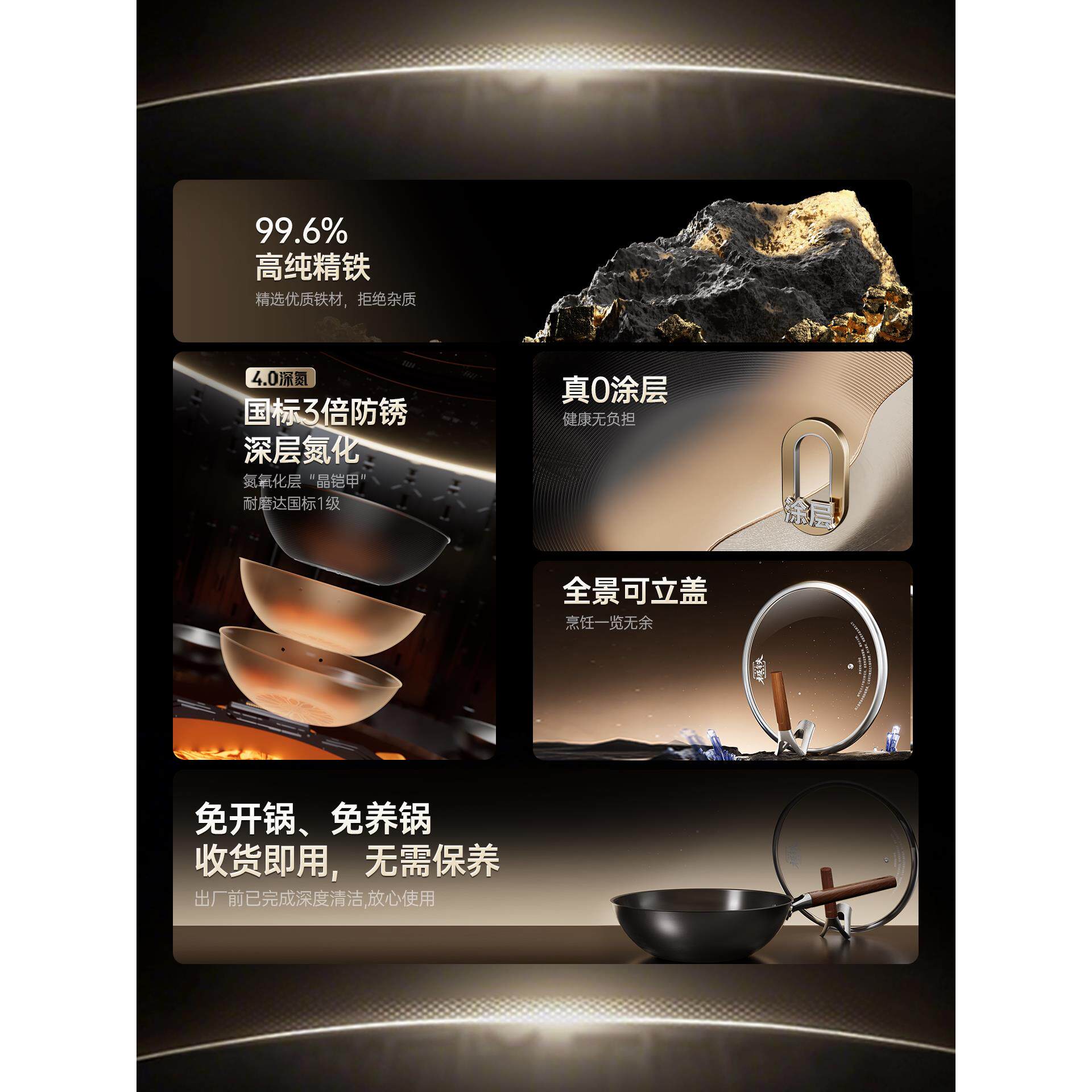 【第四代】中康铁锅精铁炒锅家用无涂层氮化不锈极铁锅老式炒菜锅图片
