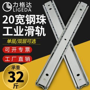 直线单层滑轨三节双层工业导轨抽屉键盘机械设备轨道 20mm宽二节式