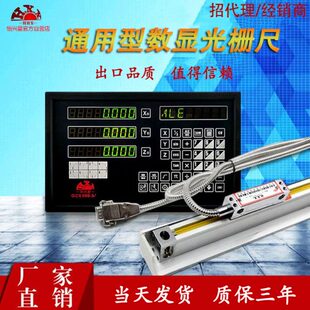 恒兴星高精度光栅尺数显表铣床电子尺位移传感器通用线切割数显尺