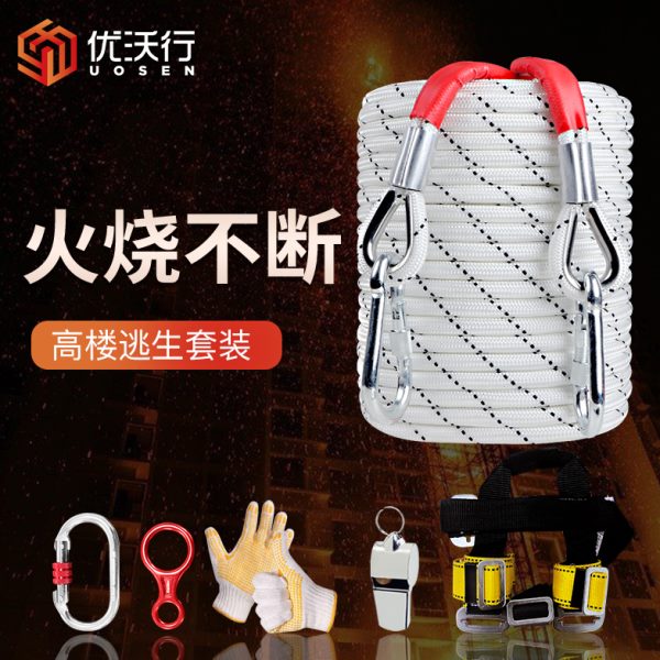 火灾逃生绳安全救生家用高楼层应急防火救援绳套装户外缓降器任选