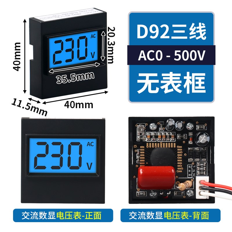 稳压器用交流电压表220V380wV数字数显表头替换91L16指针表D91-20