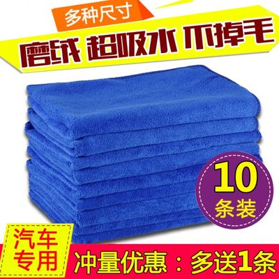 专用车用汽车纤维大号擦车布不掉毛超细洗车毛巾加厚吸水抹布小号