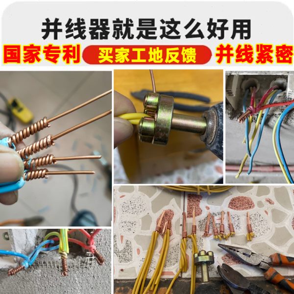 股多接线线仿器并并加长器线线神器杆电线连接器手工电工快速接头