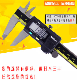日本三丰测量范围0 181 500 196 150mm数显电子卡尺