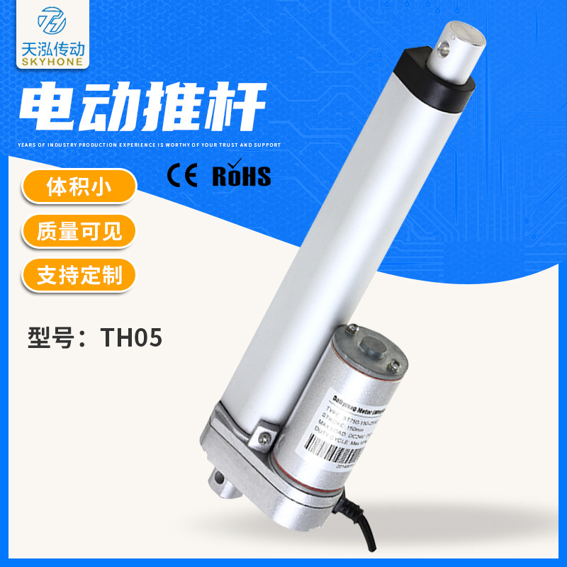 工厂直发天泓微型自动垃圾桶开窗线性驱动器电动推杆现货批发