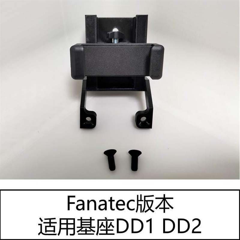方向盘基座c仪表手机通用支架 匹配魔爪R5/R9/R12速魔a铝型材DD1