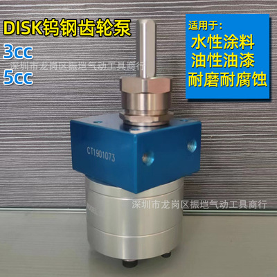 大东扬卫浦静电disk齿轮泵3/5CC 水性油漆涂料计量泵耐腐蚀钨钢泵