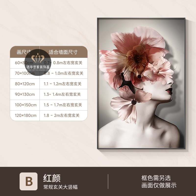 轻奢高雅客厅装饰画沙发背景墙挂画高雅美容院人物Y入口地板画