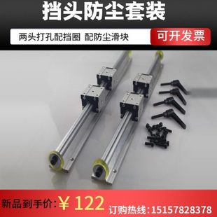 直滑轨SB滑道线滑块防尘推台锯光轴导轨滑轮托圆柱R高精度铝5木工