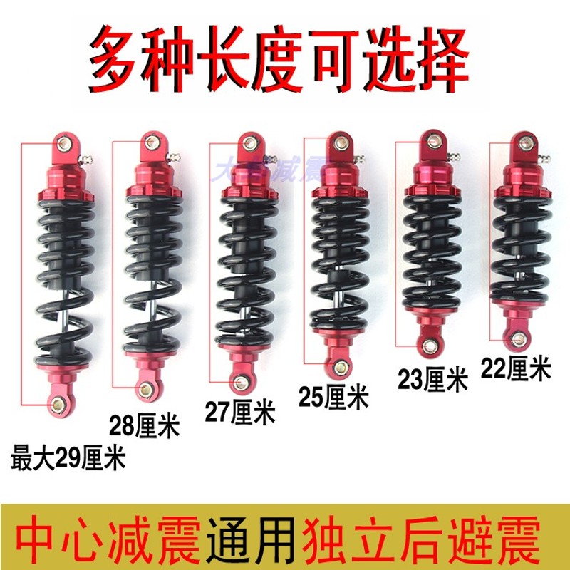 中置减震器小猴子lM3后避震器中心后减震独立避震电动车一根后减