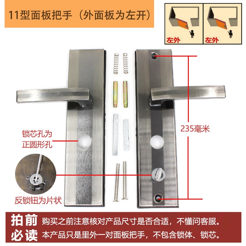 保德安11型13型家用通用型把手C盼盼美心防盗大门不锈钢拉手面板