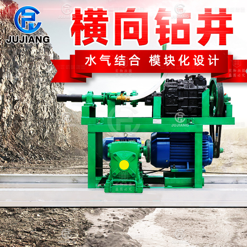 300米横向打孔水井钻机岩石钻井机山泉打井机钻进设备冲击回转式