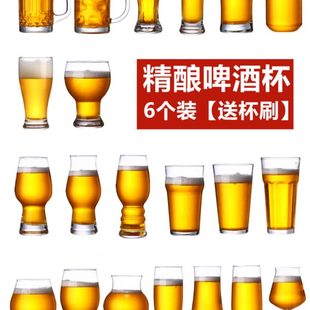 KTV抖音酒杯 大号玻璃啤酒杯家用加厚创意扎啤杯精酿啤酒杯个性