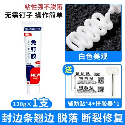 木地板过门压条胶粘地板金属收口条胶水踢脚线V脱落强力免钉胶