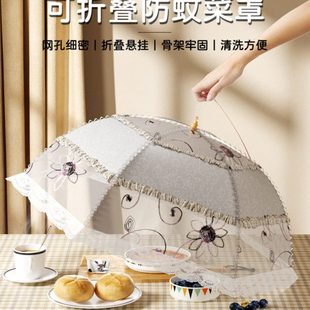 2024好质量餐桌罩遮防尘蚊苍蝇可折叠盖菜罩家用剩饭菜 新款 神器