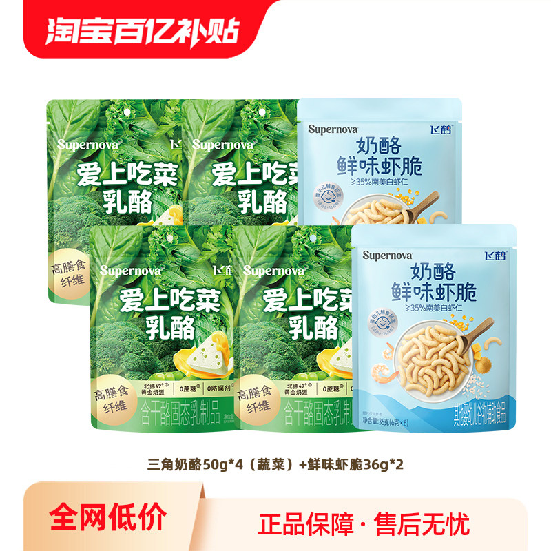 ��������50g*4���߲ˣ�+��ζϺ��36g*2 ���ٲ����ɺ�����Supernova��������50g*4+��ζϺ��36g*2���װ