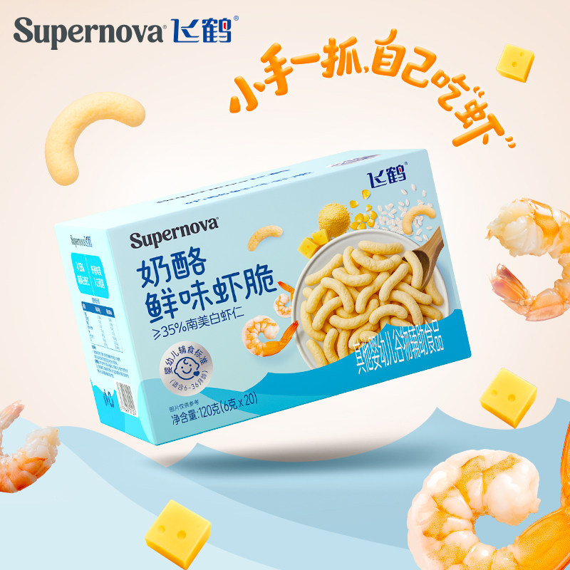 飞鹤鲜味虾脆120g*1箱婴标零食