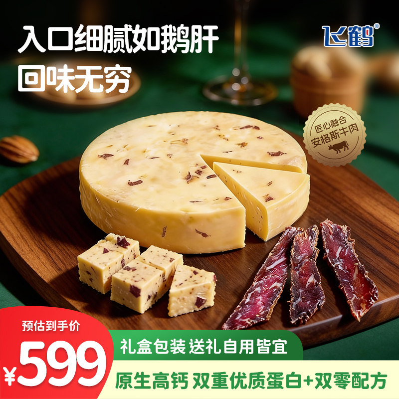 飞鹤奶酪慢发酵礼盒300g*2/盒 送礼自用