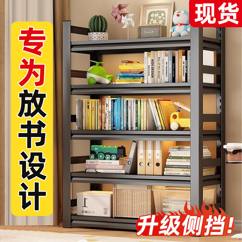 书架落地储物架简约客厅多层柜子文件收纳柜书柜铁艺书架置物架子