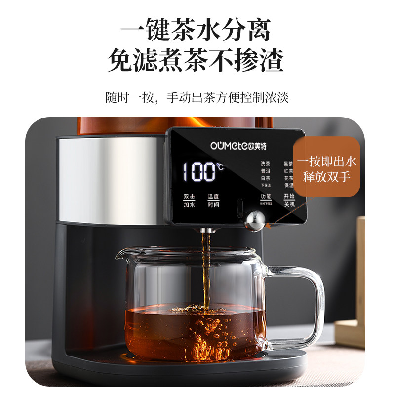 高端S8pro智能煮茶器微晶板保温图片