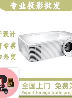 Optoma/奥图码 EH412 EH412ST HD39HDR HD28EH HD15 UHD506 UHZ718 EL500EH激光高清商务融合办公投影仪机