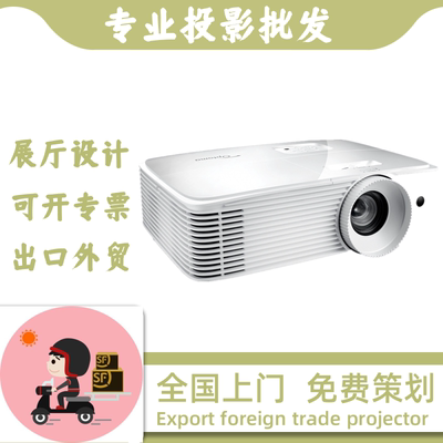 Optoma/奥图码 EH412 EH412ST HD39HDR HD28EH HD15 UHD506 UHZ718 EL500EH激光高清商务融合办公投影仪机
