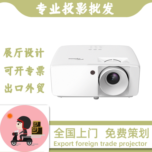 Optoma/奥图码 EL360W  EL360HEL420H EL520W EL520H P5 V5 EL600UTST高清激光短焦融合互动会议办公投影仪