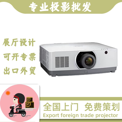 NEC NP-PA1004UL-W+/PX1004UL-BK+/1505UL-B+/1505UL-W+/1705UL-B+/1705UL-W+/PX2201UL+户外文旅超清投影仪