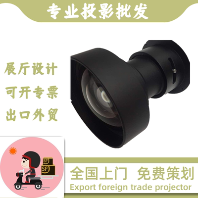 适用爱普生/松下/巴可/科视/NEC/迪恒/奥图码工程投影仪镜头0.38/0.48/0.6/0.8/1.0/2.4乐都长焦变焦短焦镜头
