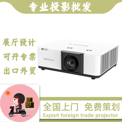 视美乐SML-PU1005/SML-LD1500U/SML-L1300U/SML-L1700U户外建筑城墙水幕电影灯光秀山体全息裸眼工程投影仪