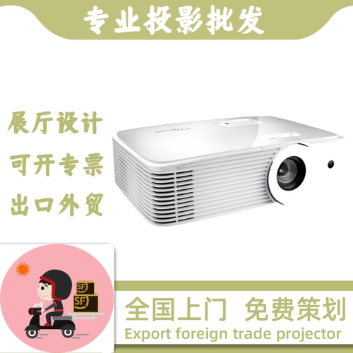 Optoma/奥图码GT1080HDRX GT1090HDR EH401 GT2000HDR ZW340e X309ST GT1090HDRx EH412X家用投影仪机