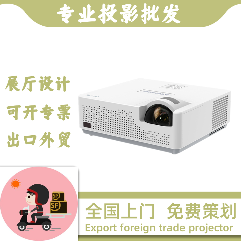 视美乐SML- BF450STI/-BF500I/BF550ST+/BU500STI/BU500I商务会议教育科技展览馆厅短焦高清激光智能投影仪